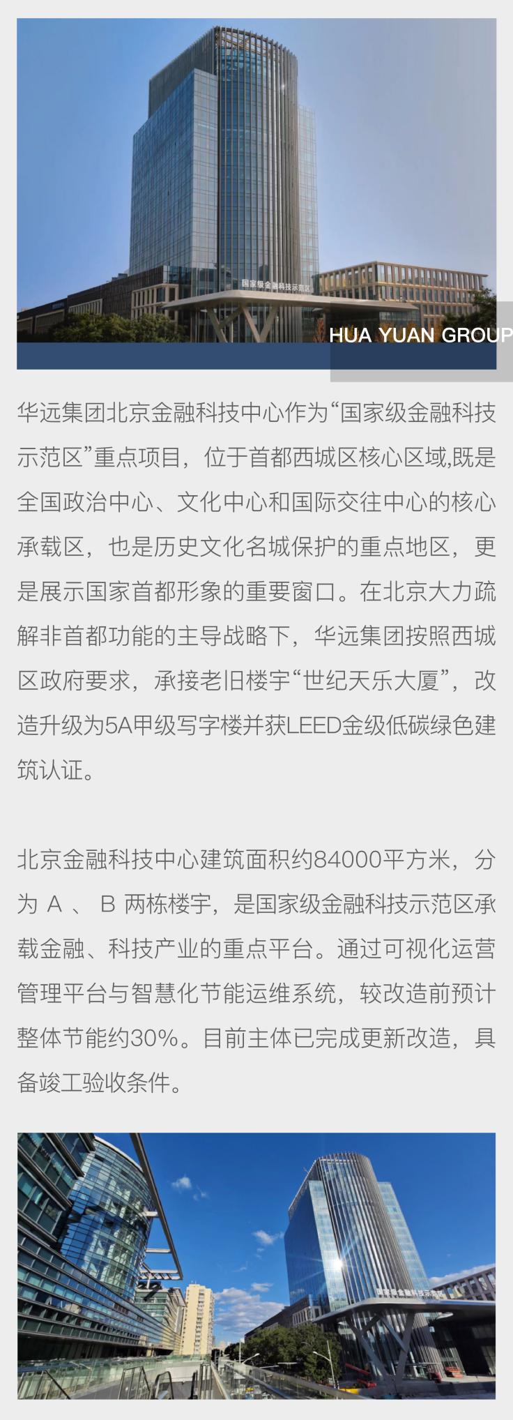 0403北京金融科技新闻稿2024-04(1).jpg