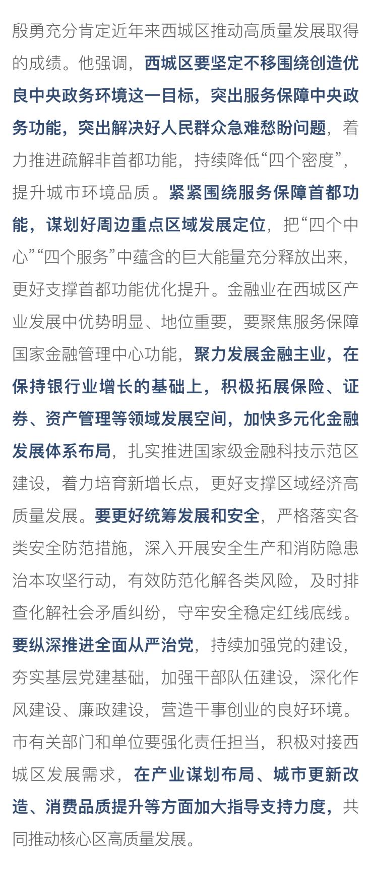0403北京金融科技新闻稿2024-03(1).jpg