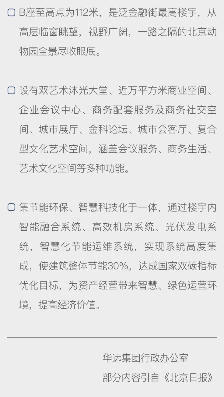 0403北京金融科技新闻稿2024-05(1).jpg