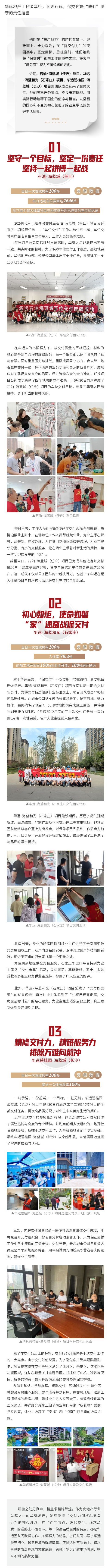 华远地产0712.png
