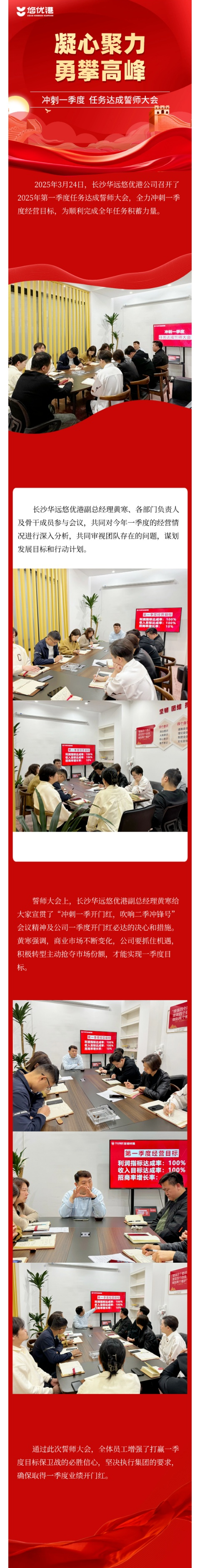 0324悠优港.png