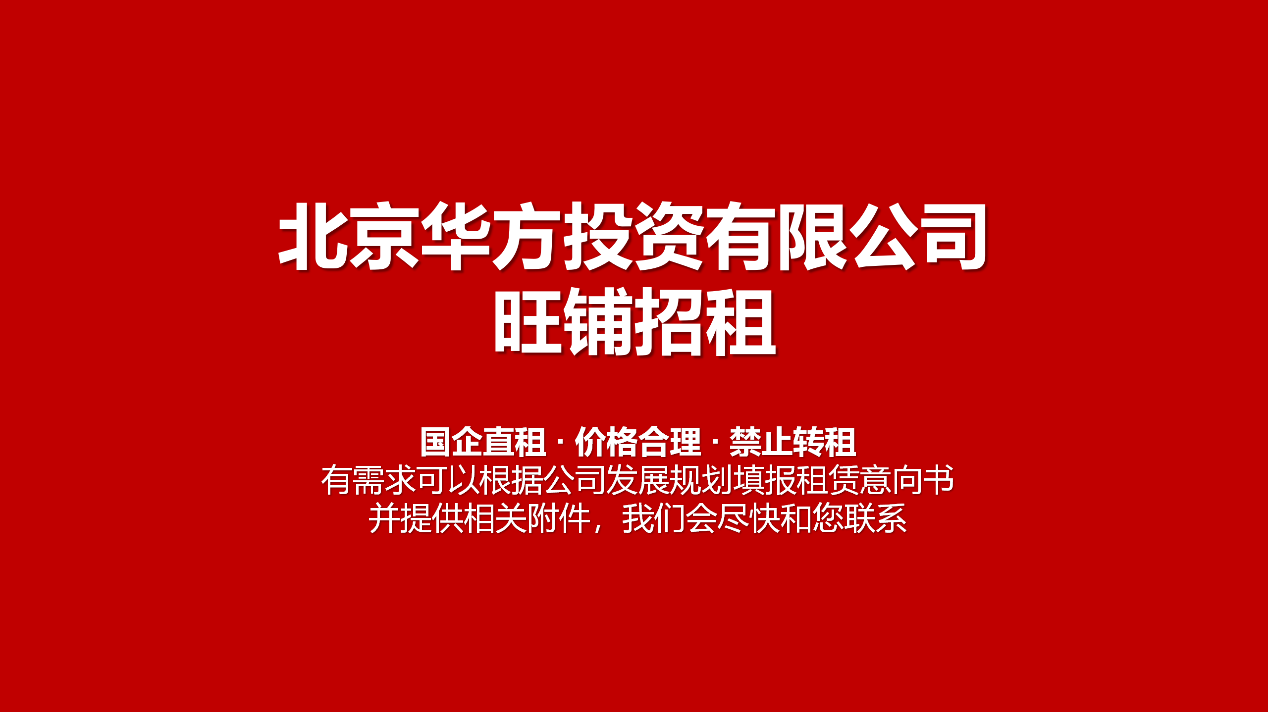 2025年招租_01.png