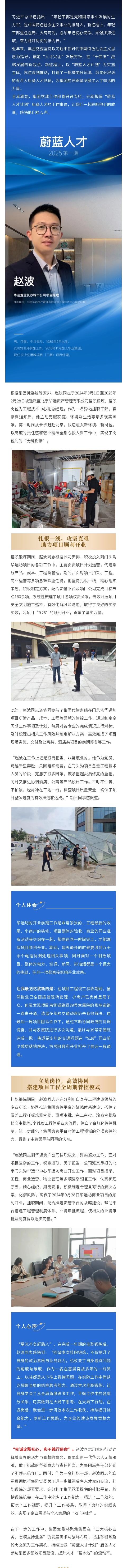 赵波.png