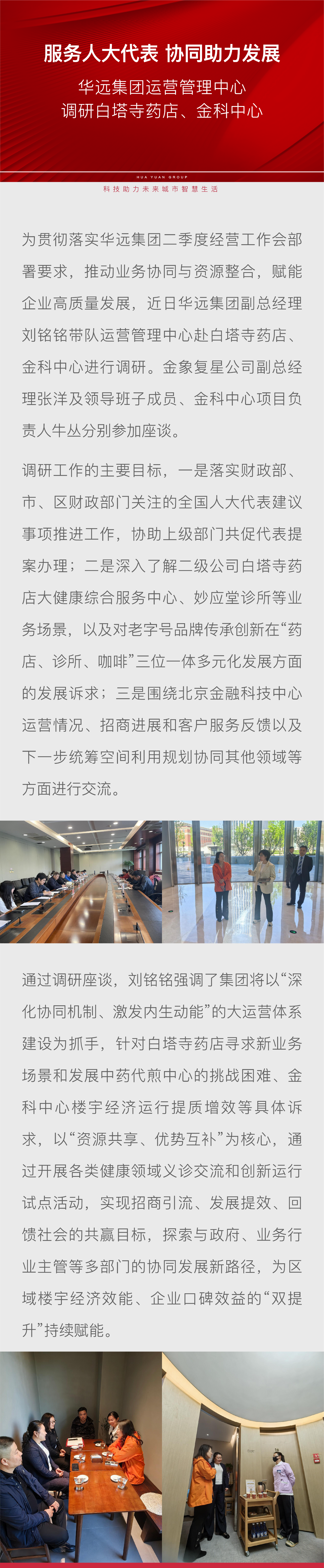 调研0429.png