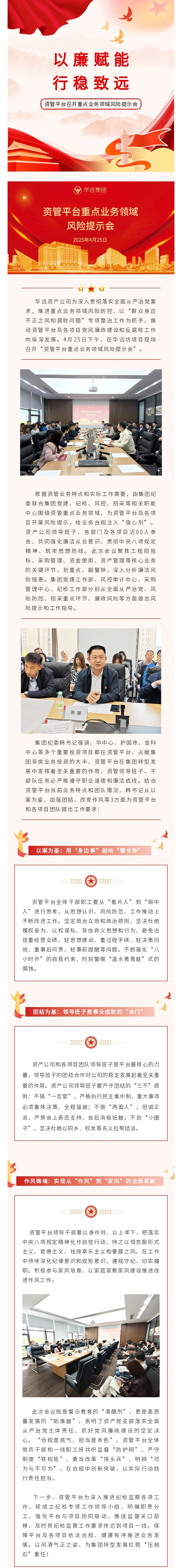 0425资产.png