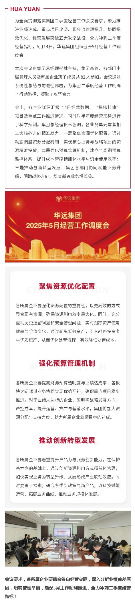 0412运管.png