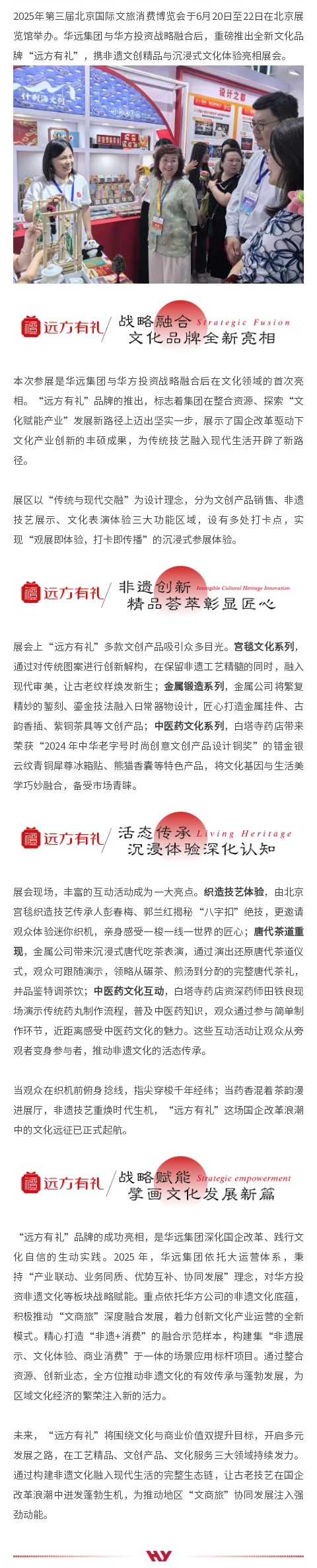 远方有礼.png
