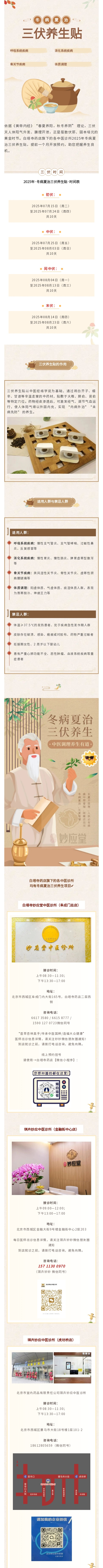 白塔寺.png