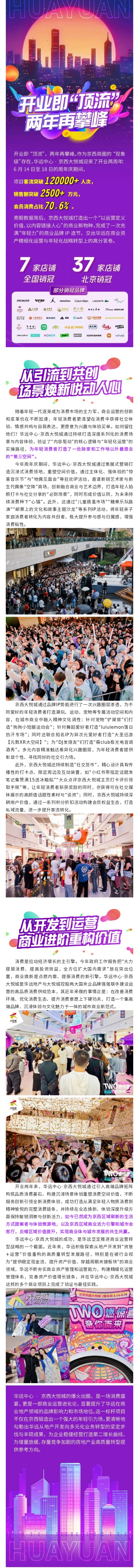 大悦城.png