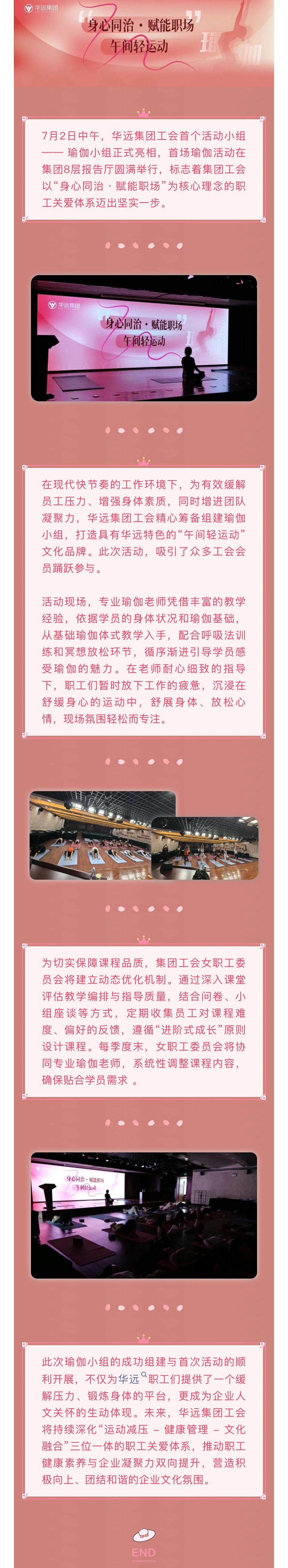 集团工会活动.jpg