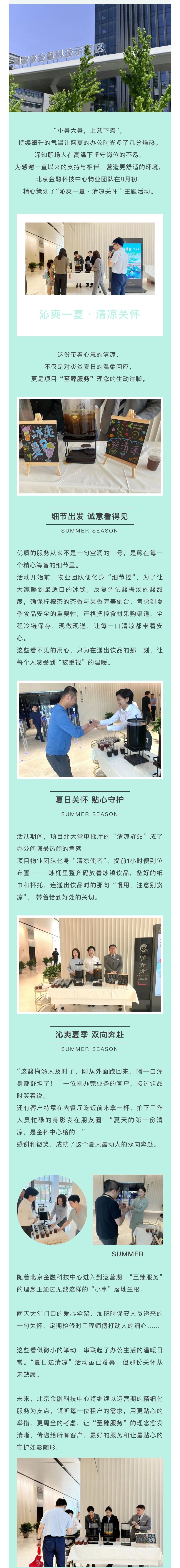 金科.jpg